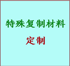  朔城书画复制特殊材料定制 朔城宣纸打印公司 朔城绢布书画复制打印