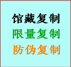  朔城书画防伪复制 朔城书法字画高仿复制 朔城书画宣纸打印公司