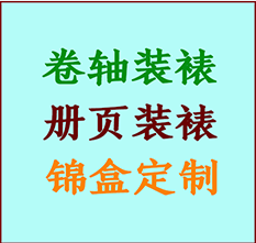 朔城书画装裱公司朔城册页装裱朔城装裱店位置朔城批量装裱公司